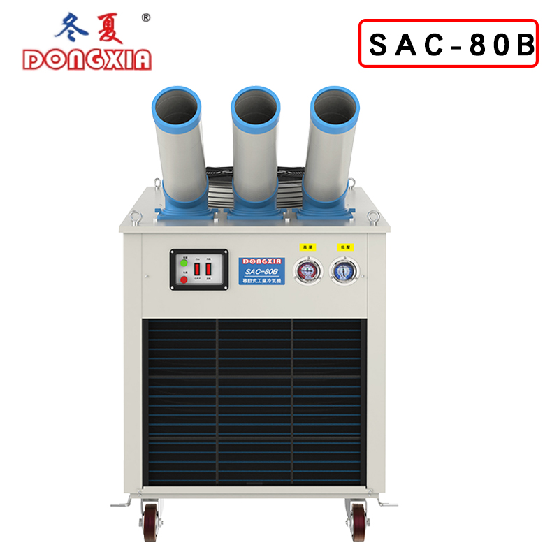 ����SAC-80B�����ƶ�������